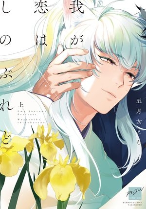 【定期】商業BLが好きな人 part 53【閲覧注意】
