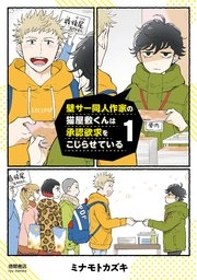 【定期】商業BLが好きな人 part 53【閲覧注意】