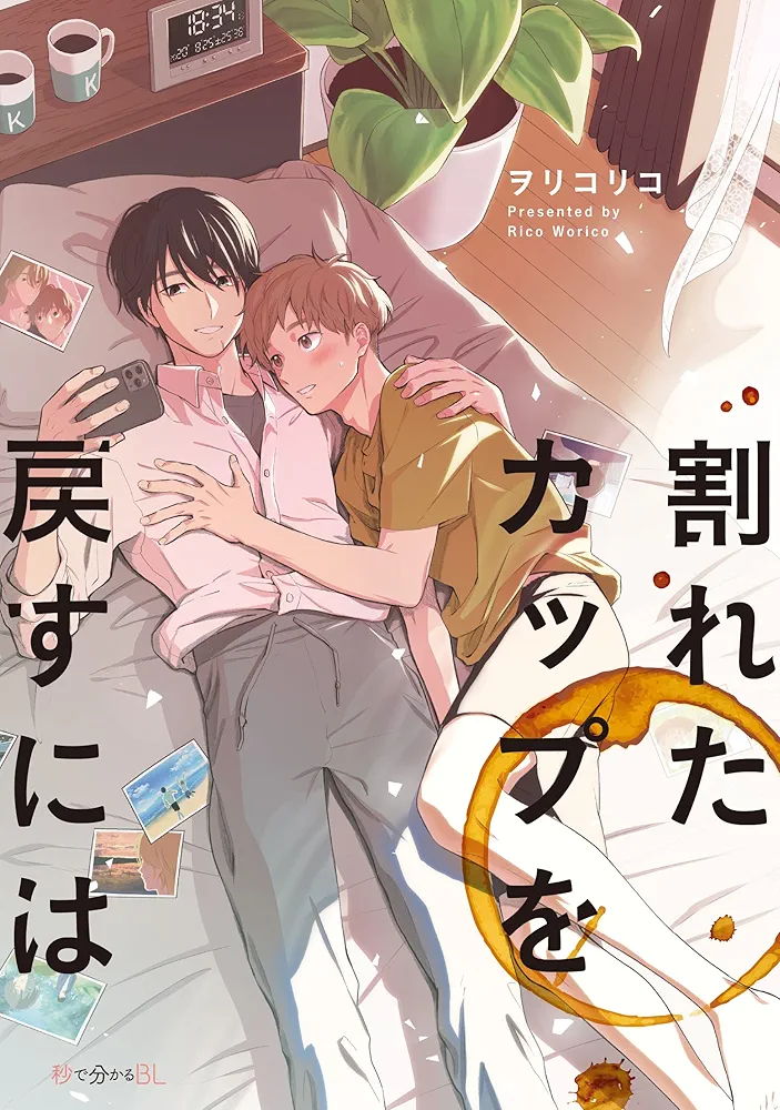 【定期】商業BLが好きな人 part 53【閲覧注意】