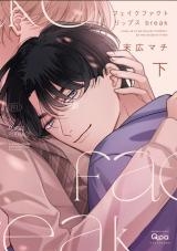 【定期】商業BLが好きな人 part 53【閲覧注意】
