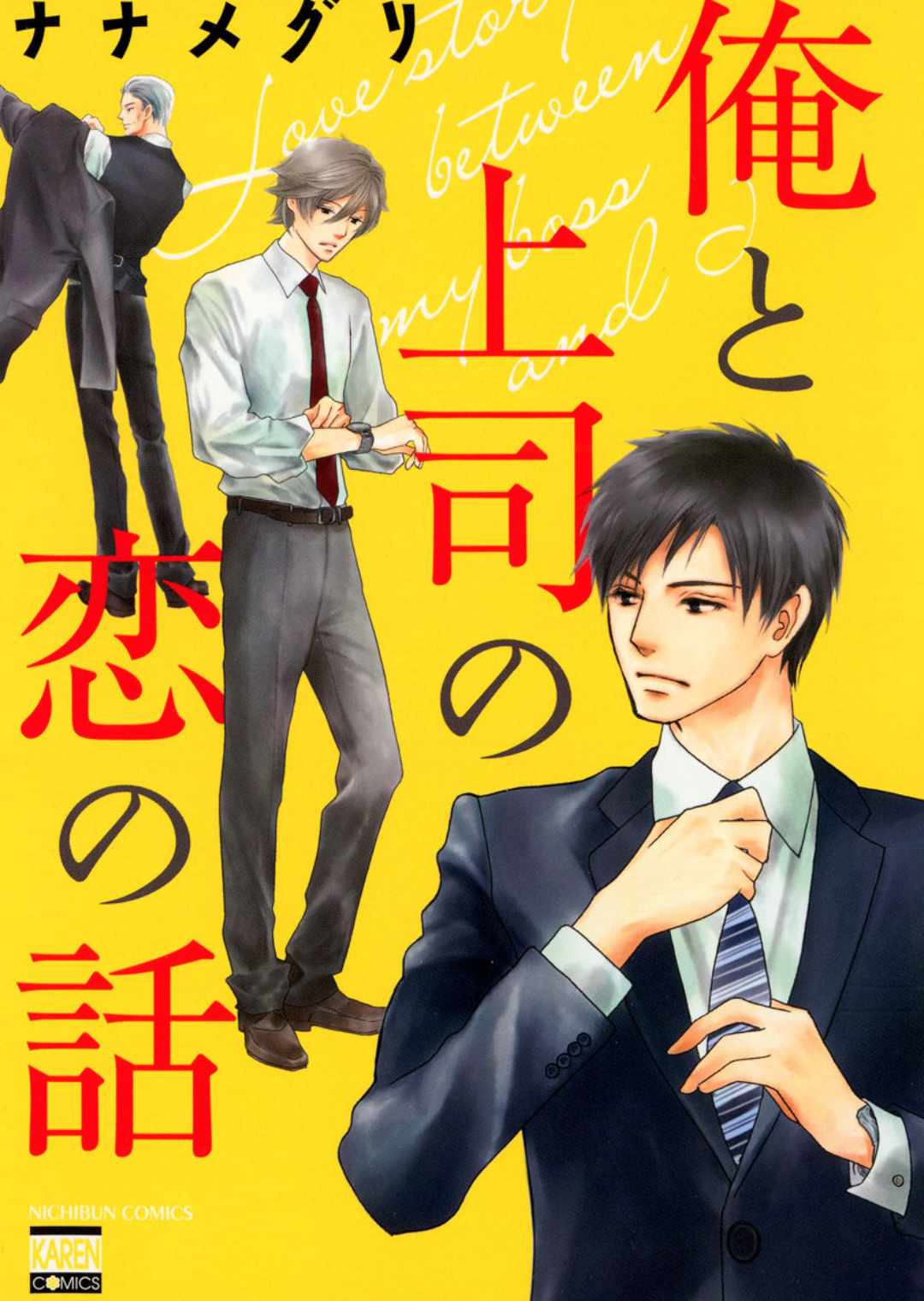 【定期】商業BLが好きな人 part 53【閲覧注意】