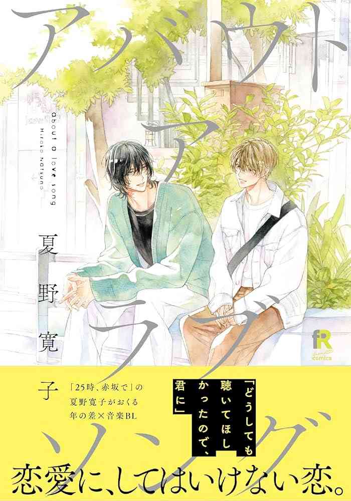【定期】商業BLが好きな人 part 53【閲覧注意】