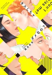 【定期】商業BLが好きな人 part 53【閲覧注意】