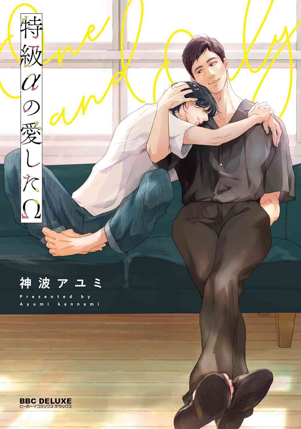 【定期】商業BLが好きな人 part 53【閲覧注意】