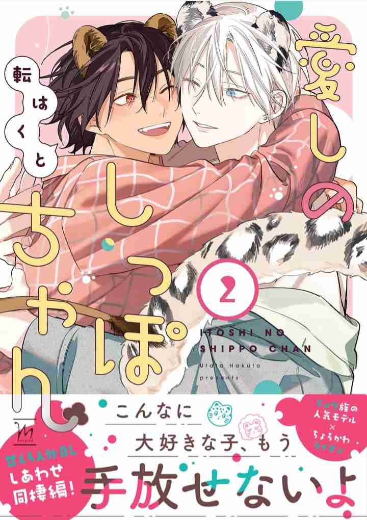 【定期】商業BLが好きな人 part 53【閲覧注意】
