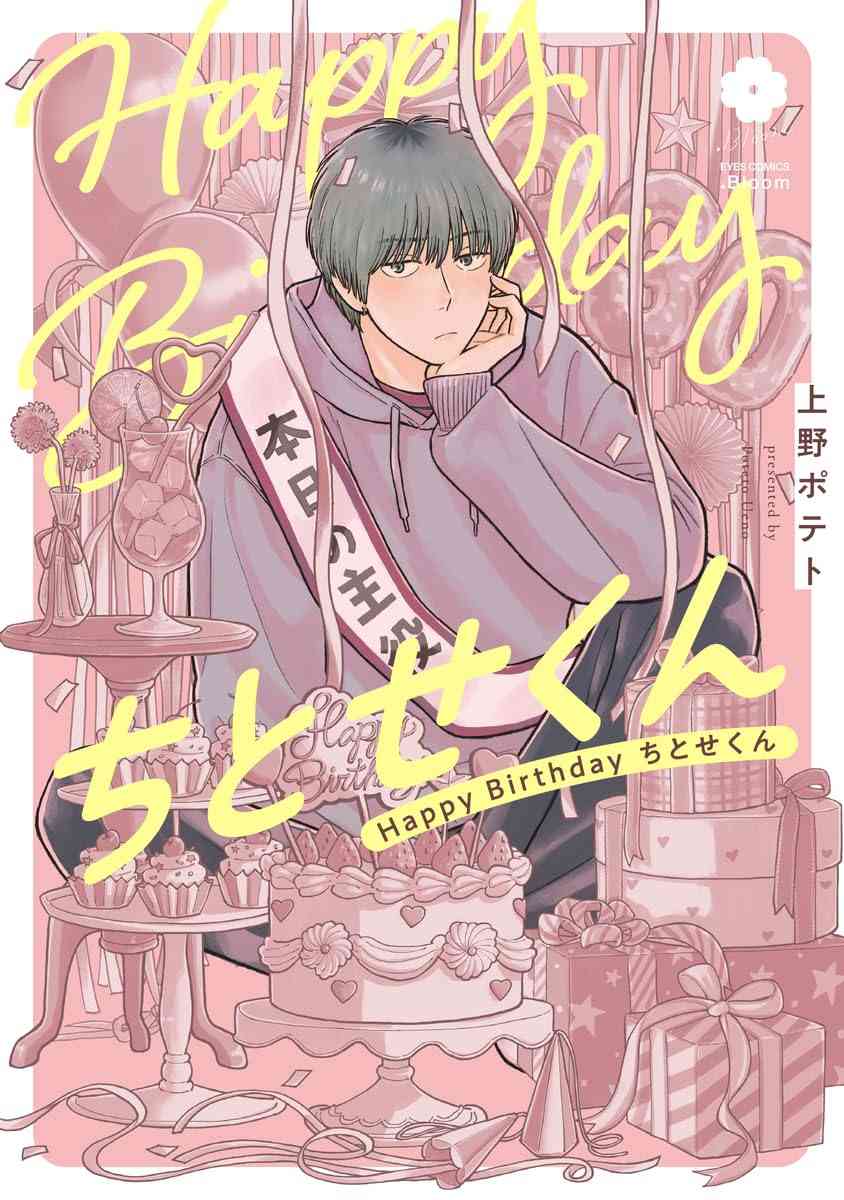【定期】商業BLが好きな人 part 53【閲覧注意】