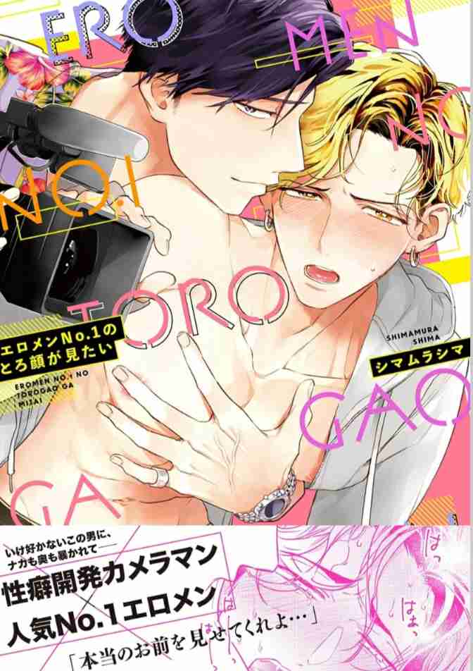 【定期】商業BLが好きな人 part 53【閲覧注意】