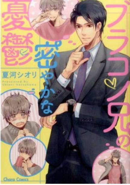 【定期】商業BLが好きな人 part 53【閲覧注意】