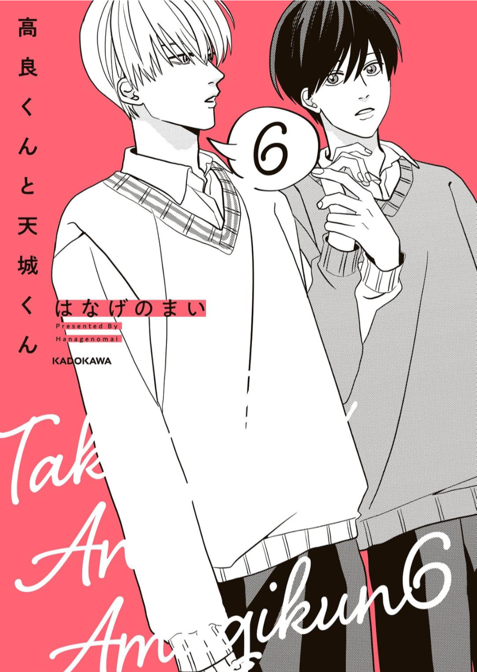 【定期】商業BLが好きな人 part 53【閲覧注意】