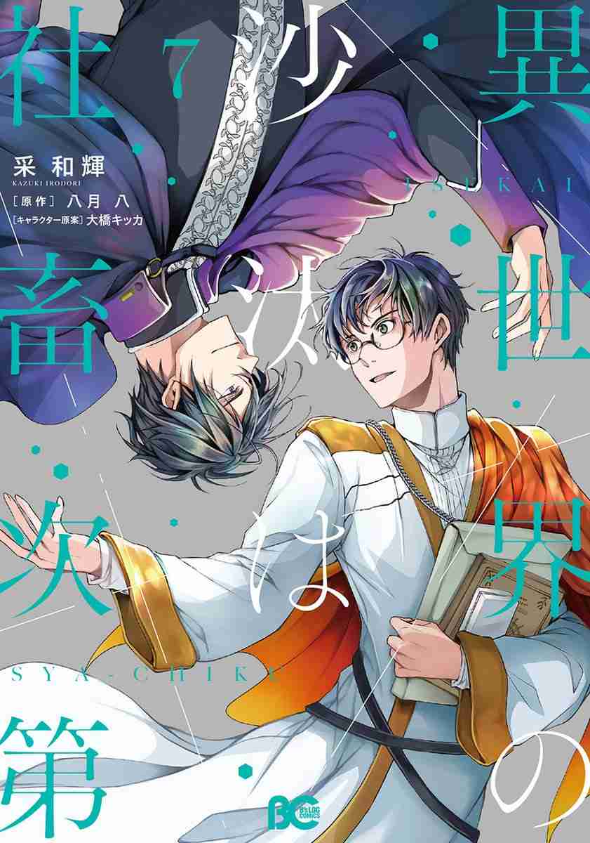 【定期】商業BLが好きな人 part 53【閲覧注意】