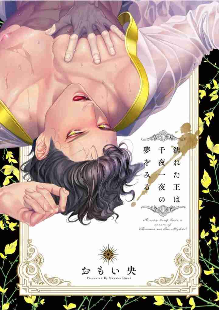 【定期】商業BLが好きな人 part 53【閲覧注意】
