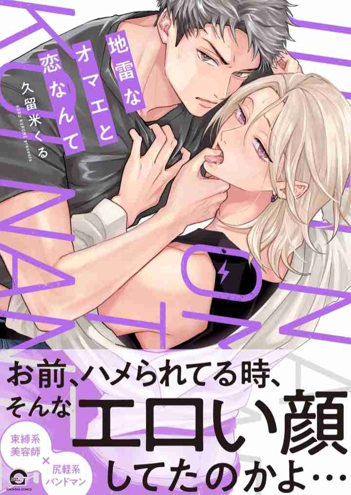 【定期】商業BLが好きな人 part 53【閲覧注意】