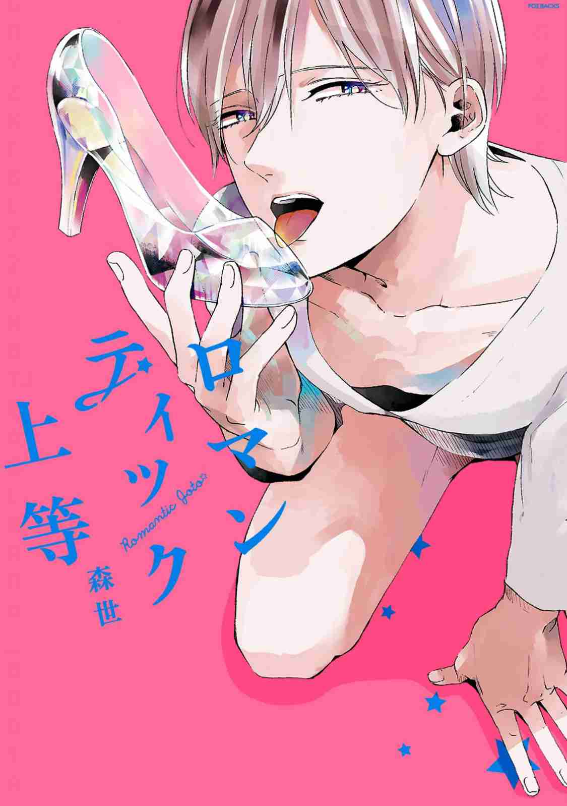 【定期】商業BLが好きな人 part 53【閲覧注意】