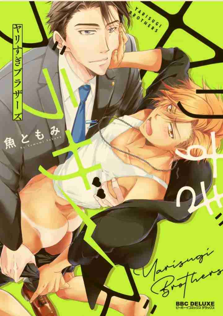 【定期】商業BLが好きな人 part 53【閲覧注意】
