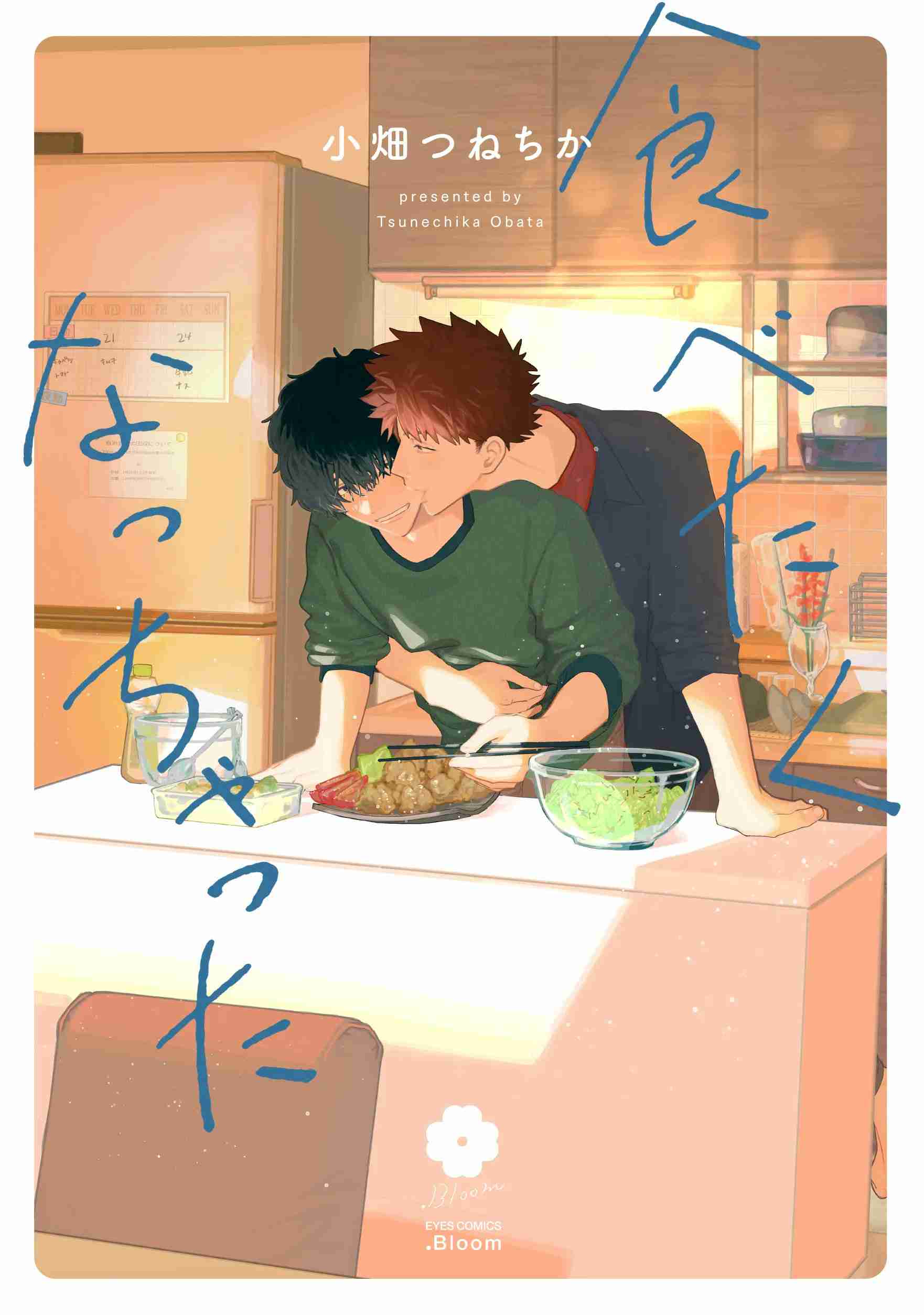 【定期】商業BLが好きな人 part 53【閲覧注意】