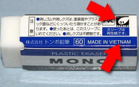 米国の語学学校で外国人が日本製の消しゴムを絶賛「本当によく消える。日本製はクリーン」「アメリカのは汚くなる」“Made in Japan”の品質や素晴らしさを実感