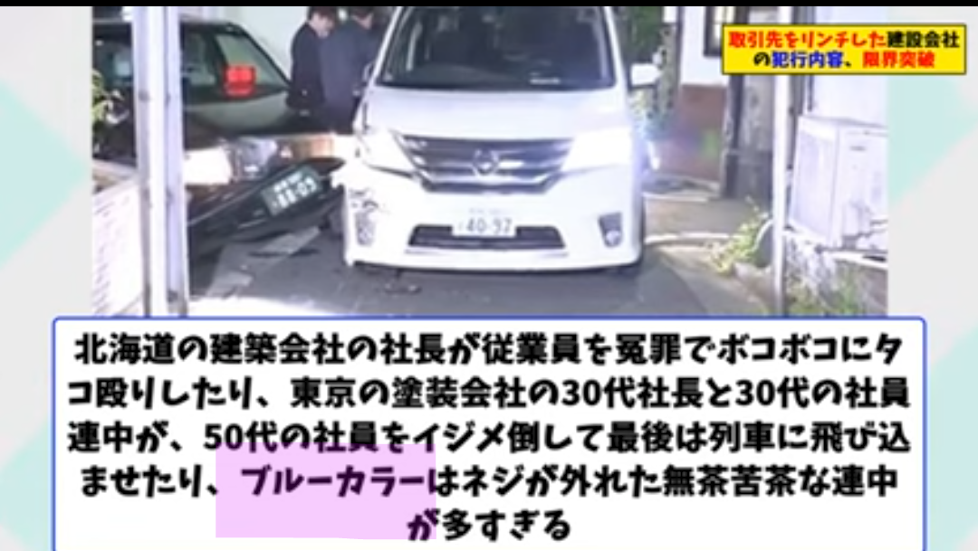 公園で男性の顔を殴るなどしてケガをさせ「ヤクザなめんなよ」などと言って現金3000円を奪った疑いで会社員の男(29)逮捕 東京・北区