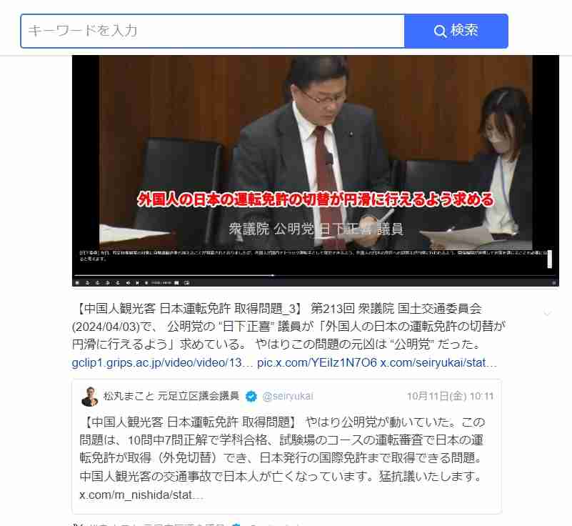 免許更新の講習で外国人に配慮か　「寝てる外国人にはお咎め無しでした」　免許センター「誤解を招く言動あった」