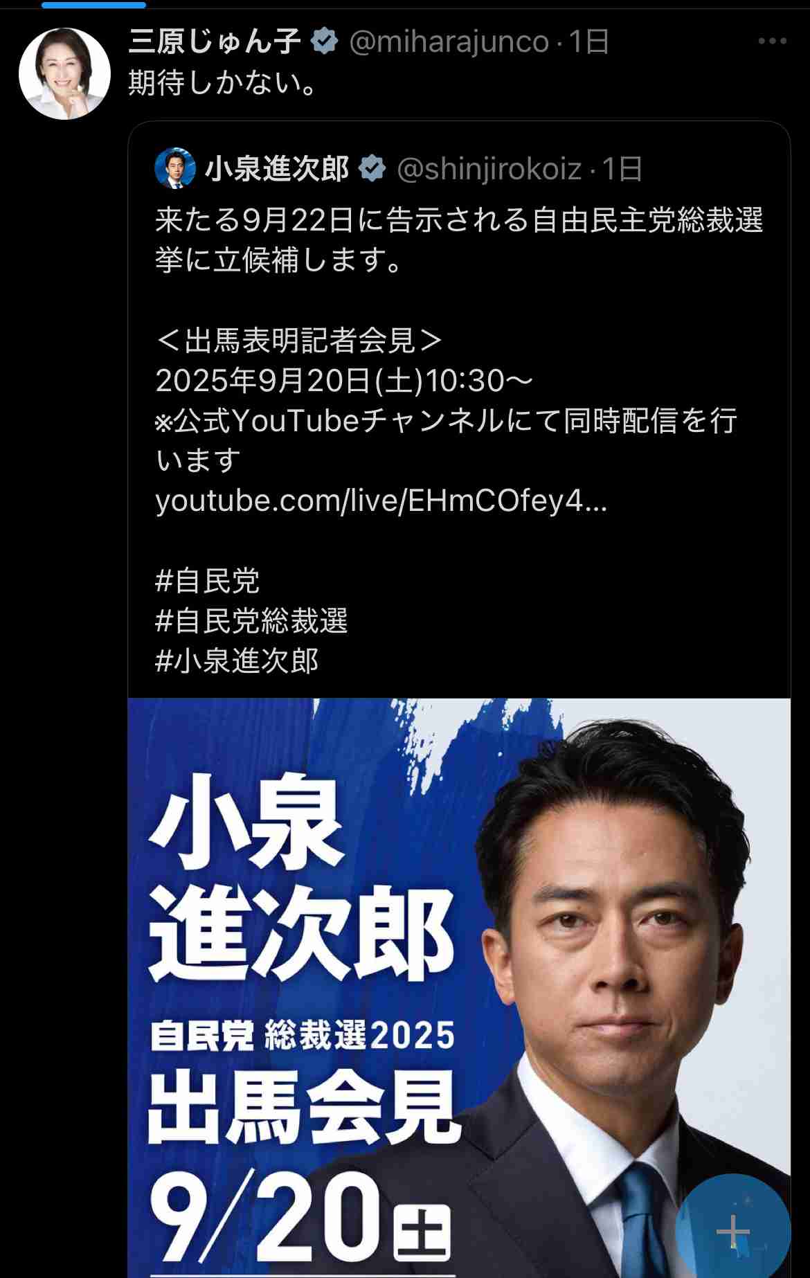 【ポスト石破】悲報「カンペをガン見w」小泉進次郎氏会見 ツッコミ殺到「カンペ見すぎw」「何回チラ見するんだw」「進次郎!下を見るな」得意分野→キリッ! 不得意分野→うつむく