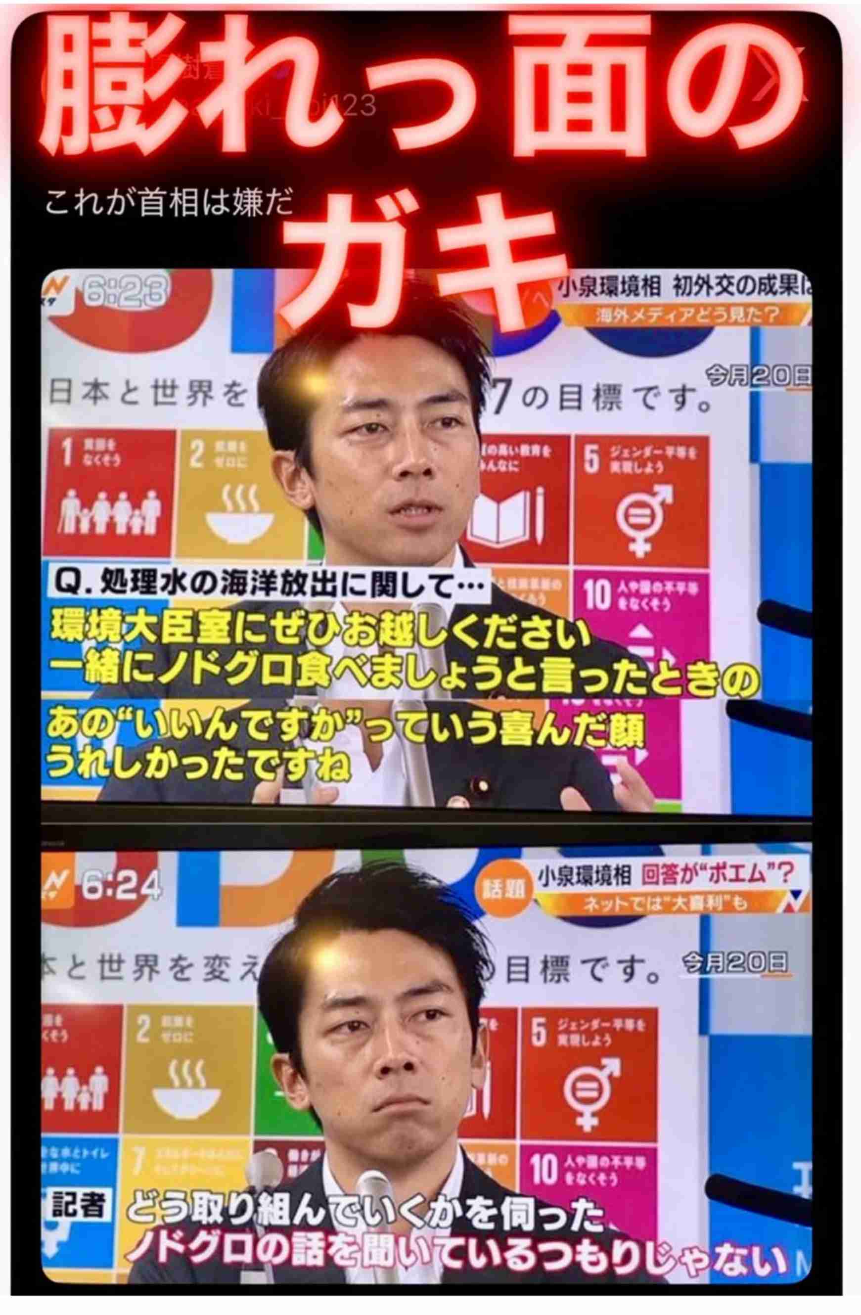 【ポスト石破】悲報「カンペをガン見w」小泉進次郎氏会見 ツッコミ殺到「カンペ見すぎw」「何回チラ見するんだw」「進次郎!下を見るな」得意分野→キリッ! 不得意分野→うつむく