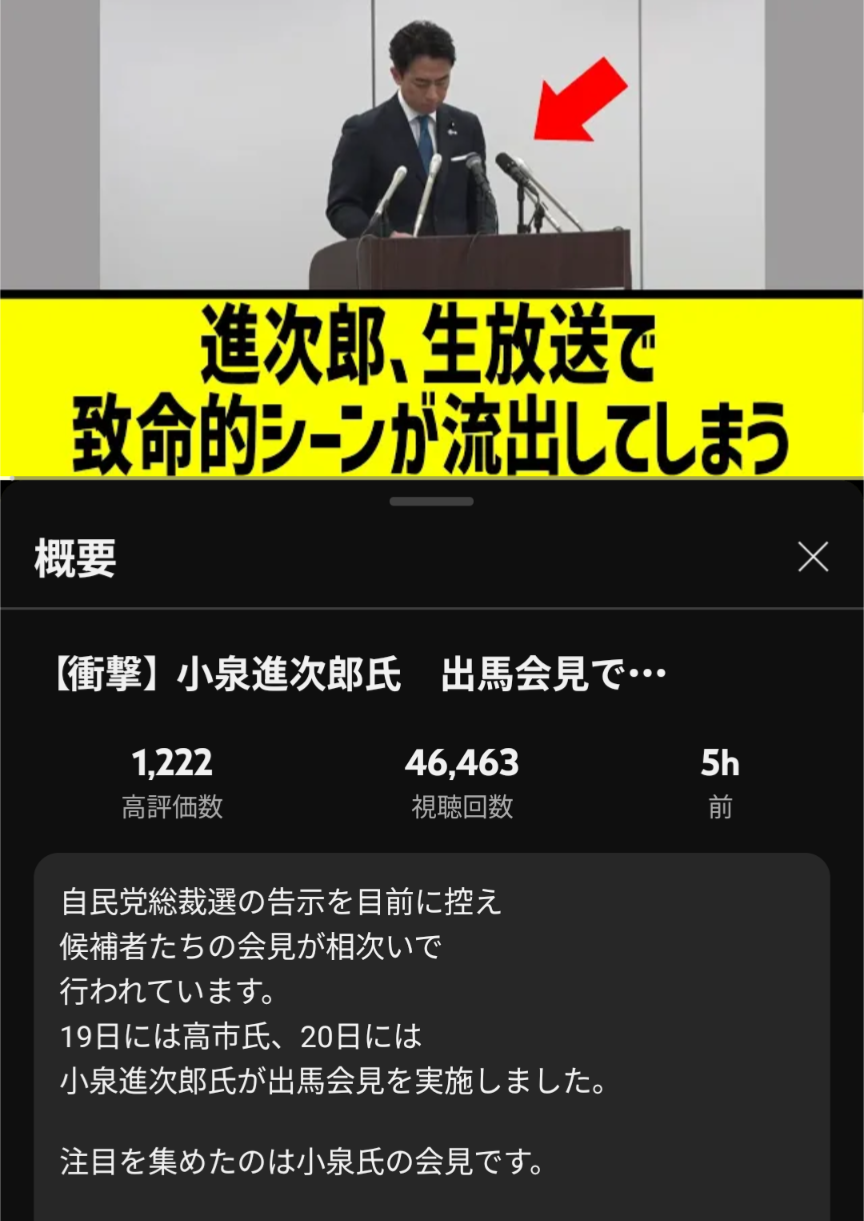 【ポスト石破】悲報「カンペをガン見w」小泉進次郎氏会見 ツッコミ殺到「カンペ見すぎw」「何回チラ見するんだw」「進次郎!下を見るな」得意分野→キリッ! 不得意分野→うつむく