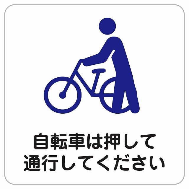 電動自転車あるある語りたい
