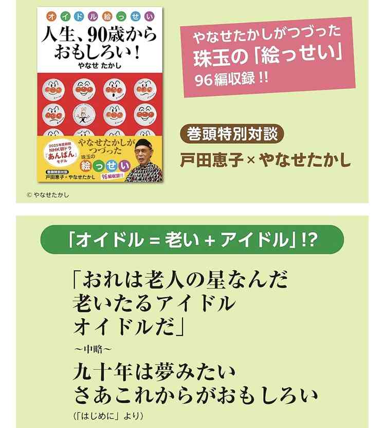 【朝ドラ】「あんぱん」に気軽にツッコミたい　Part6【ネタバレOK】