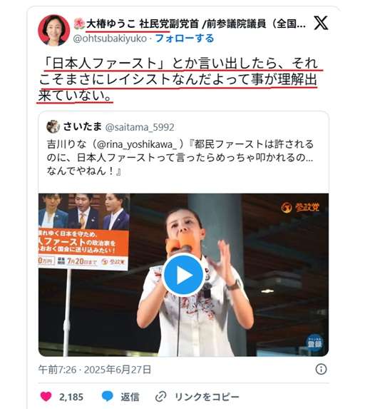 「日本人ファースト、当然の話」田母神俊雄が主張 古市憲寿は「日本人ファーストと言う人に思うのは、すごい余裕がないんだなと思う」