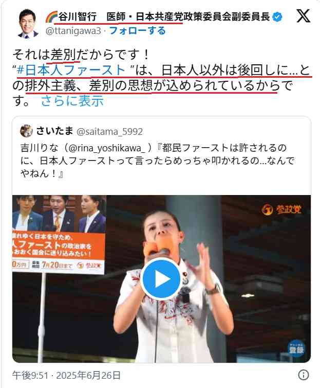 「日本人ファースト、当然の話」田母神俊雄が主張 古市憲寿は「日本人ファーストと言う人に思うのは、すごい余裕がないんだなと思う」