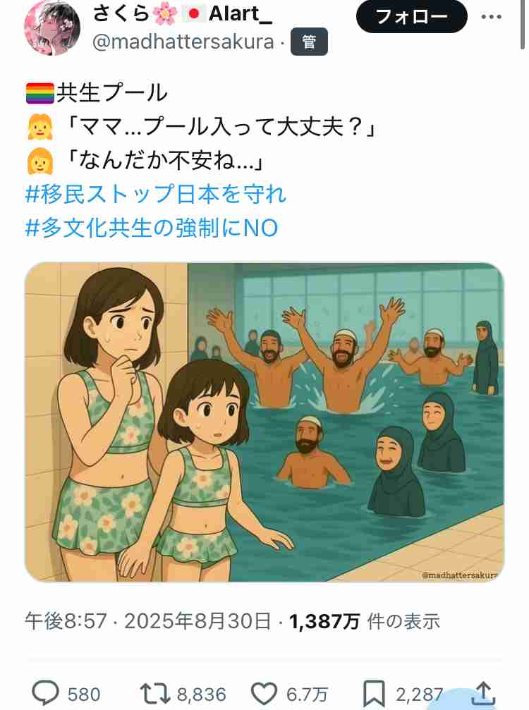 「日本人ファースト、当然の話」田母神俊雄が主張 古市憲寿は「日本人ファーストと言う人に思うのは、すごい余裕がないんだなと思う」