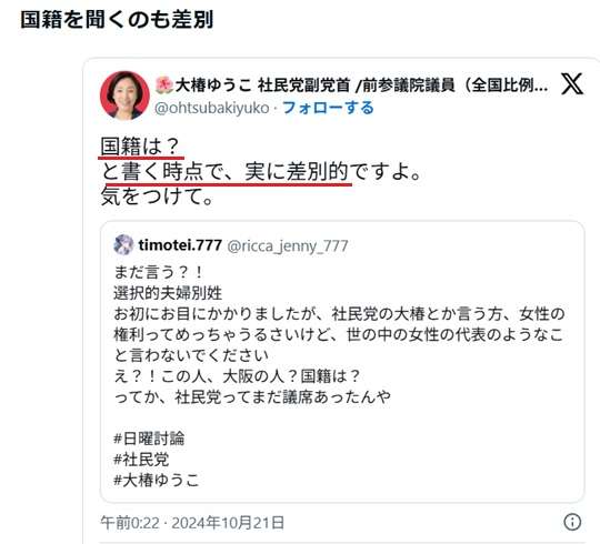 「日本人ファースト、当然の話」田母神俊雄が主張 古市憲寿は「日本人ファーストと言う人に思うのは、すごい余裕がないんだなと思う」