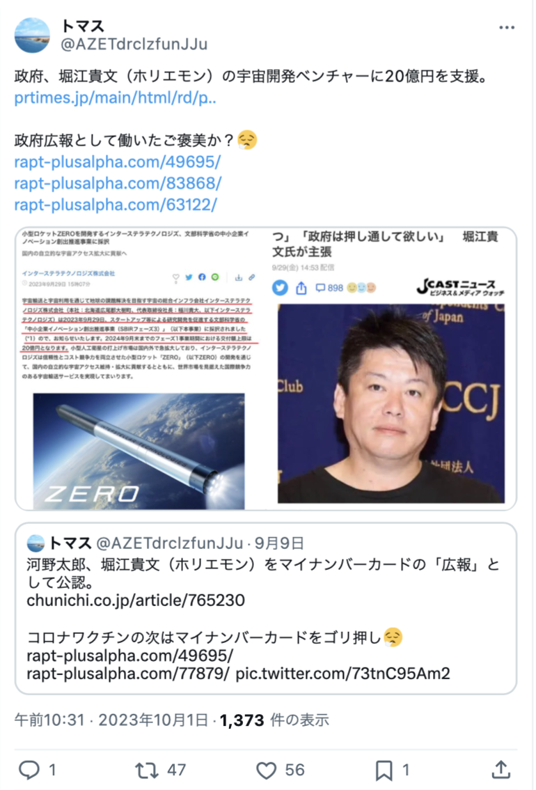 堀江貴文氏 小泉進次郎氏への“疑問の声”に私見「親の七光りだけであの地位までいけるとおもいますか?」