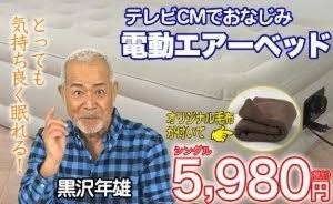 思わずだめだこりゃと言いたくなるかもなトピ