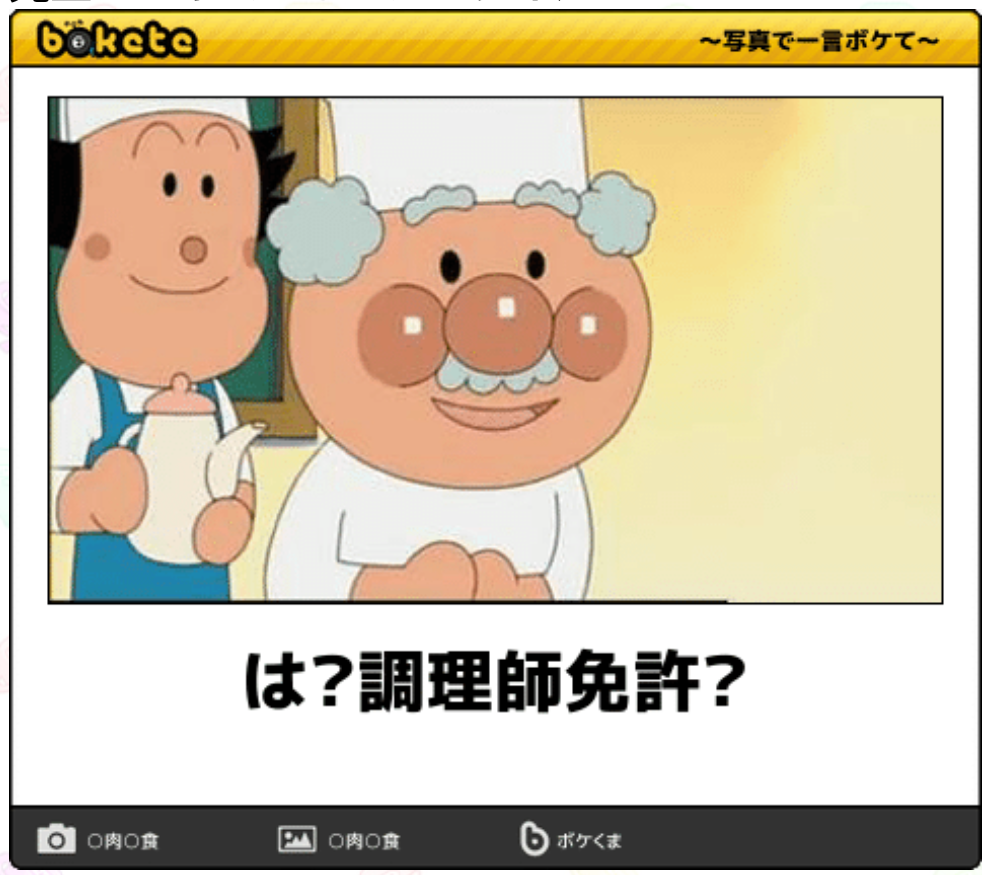 思わずだめだこりゃと言いたくなるかもなトピ