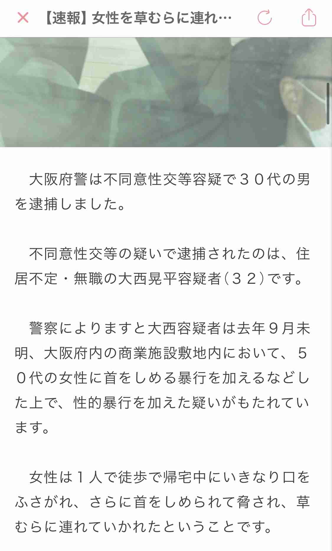 殺害未遂の疑いで無職の女(44)逮捕　自宅で親族の10代女性の首を手で絞め…被害者は全治1か月の重傷　秋田・横手市　　