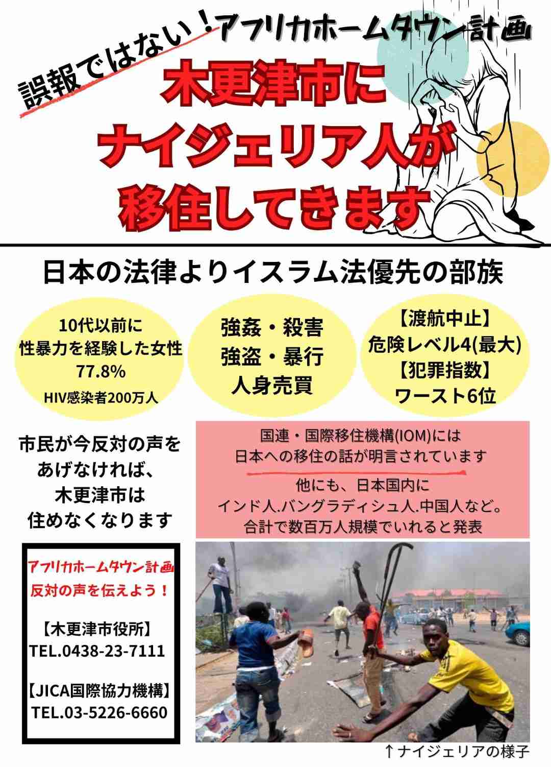 イスラム法の定め「異性に触れてはならない」　アフガン、大地震の女性被災者を見殺し…「救助隊は男だけだった」