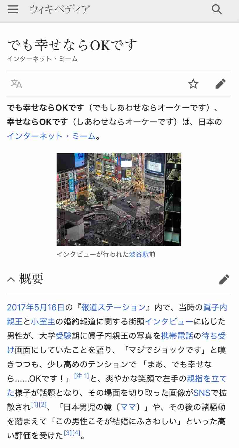「幸せならOKです」どん兵衛CMにネットで話題の男性出演　日清が明かす“まさかのコラボ”の舞台裏