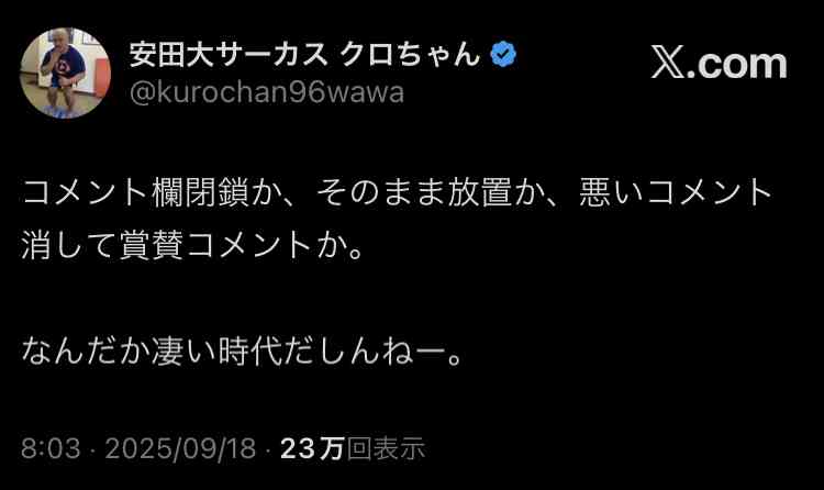 チョコプラ松尾駿　“素人はSNSをするな”発言を謝罪「申し訳ございませんでした」コンビで丸刈りに