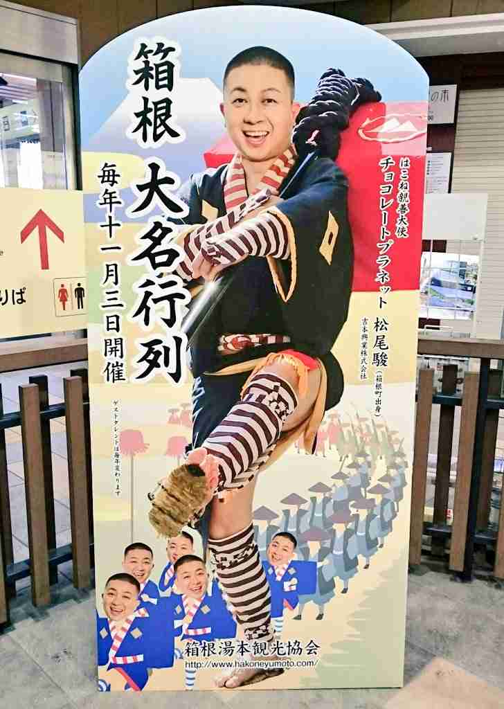 チョコプラ松尾駿　“素人はSNSをするな”発言を謝罪「申し訳ございませんでした」コンビで丸刈りに