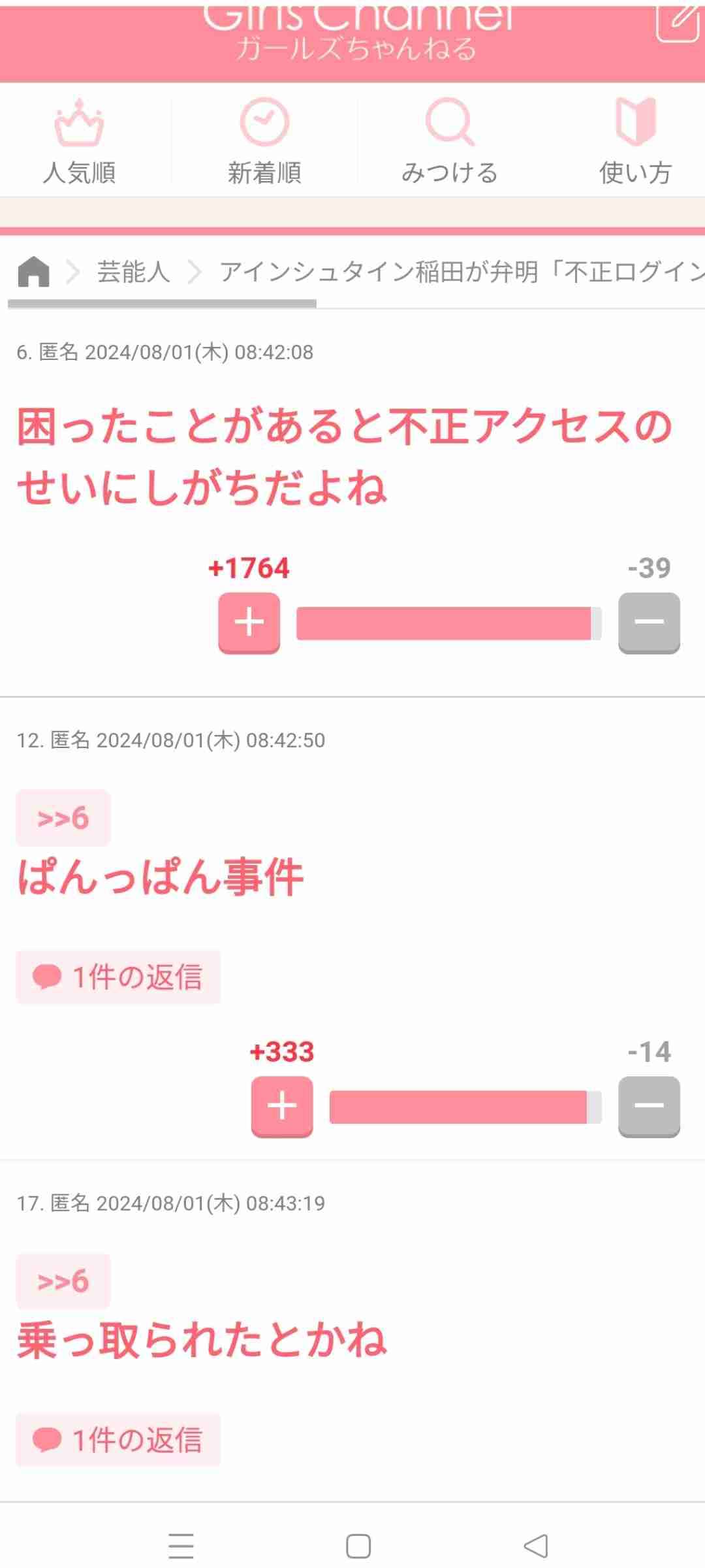 チョコプラ松尾駿　“素人はSNSをするな”発言を謝罪「申し訳ございませんでした」コンビで丸刈りに