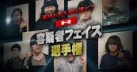 チョコプラ松尾駿 “素人はSNSをするな”発言を謝罪「申し訳ございませんでした」コンビで丸刈りに