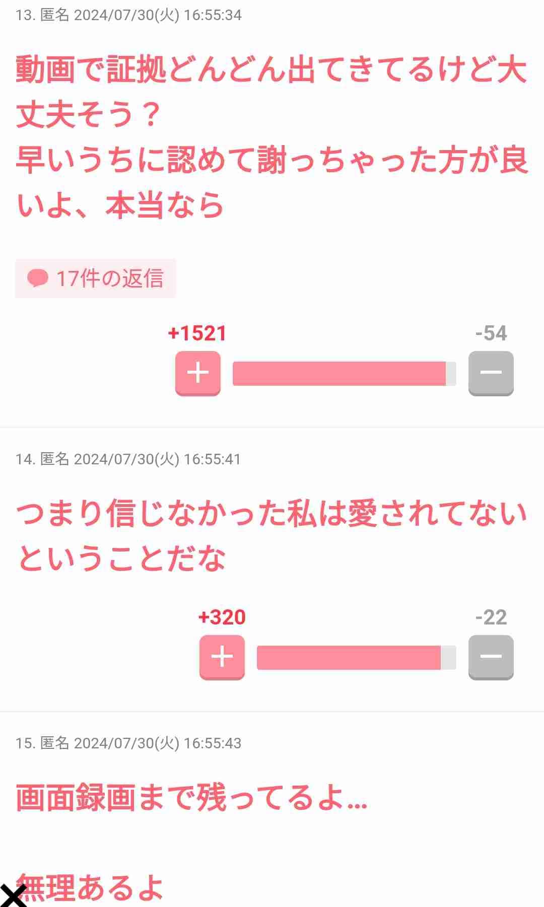 チョコプラ松尾駿　“素人はSNSをするな”発言を謝罪「申し訳ございませんでした」コンビで丸刈りに