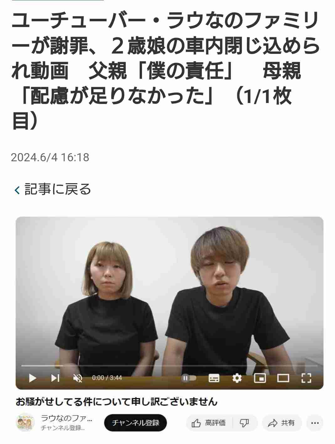 チョコプラ松尾駿　“素人はSNSをするな”発言を謝罪「申し訳ございませんでした」コンビで丸刈りに