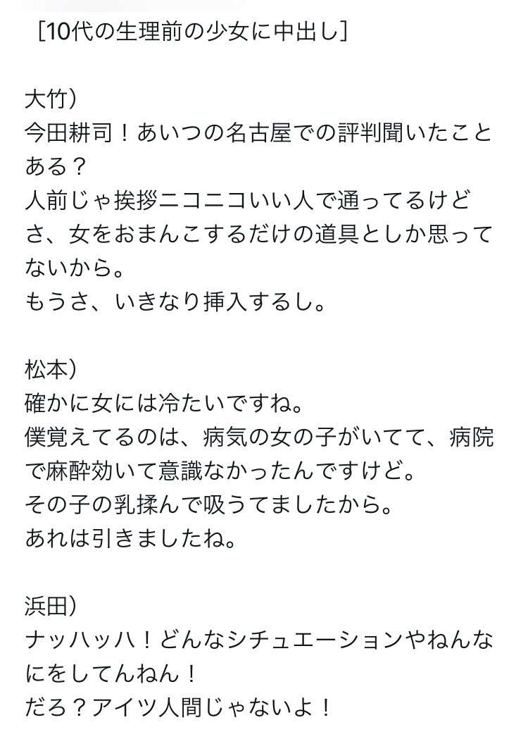 チョコプラ松尾駿　“素人はSNSをするな”発言を謝罪「申し訳ございませんでした」コンビで丸刈りに