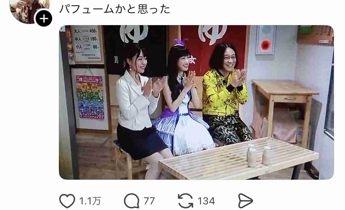 Perfume、デビュー20周年記念日に活動休止を電撃発表　26年から「一度コールドスリープします」