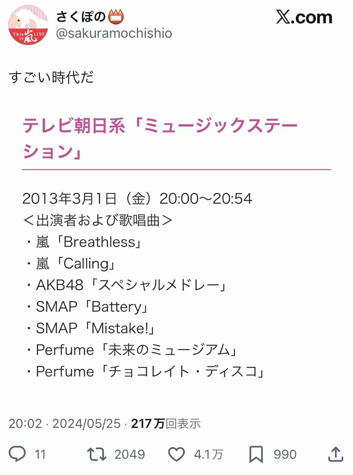 Perfume、デビュー20周年記念日に活動休止を電撃発表　26年から「一度コールドスリープします」