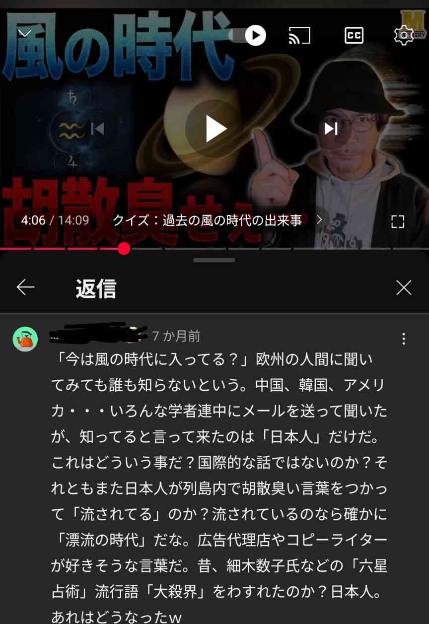 「風の時代」についてどう思う?