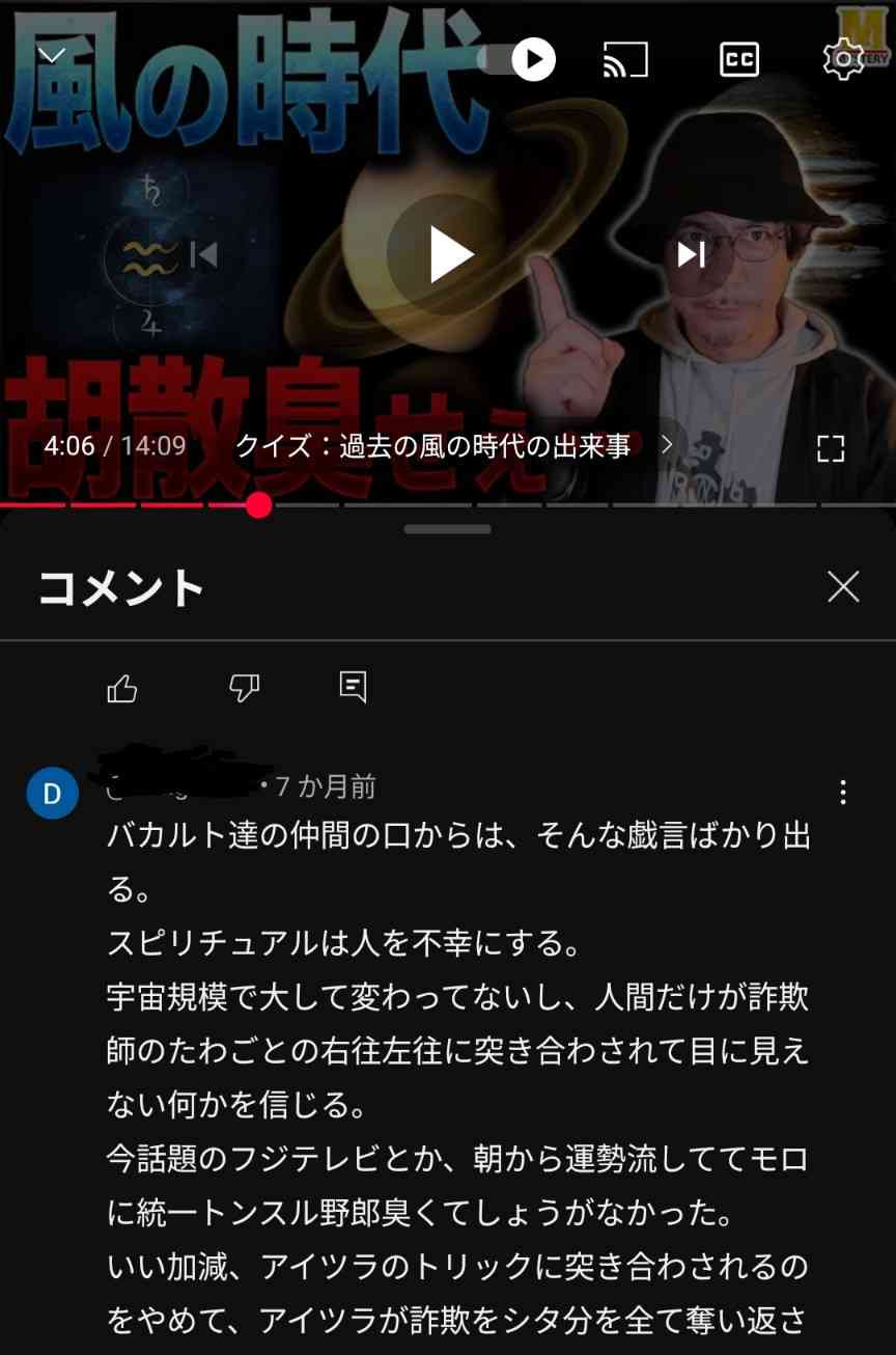 「風の時代」についてどう思う?