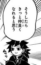 【鬼滅の刃】今こそ冨岡義勇について語りたい　Part3