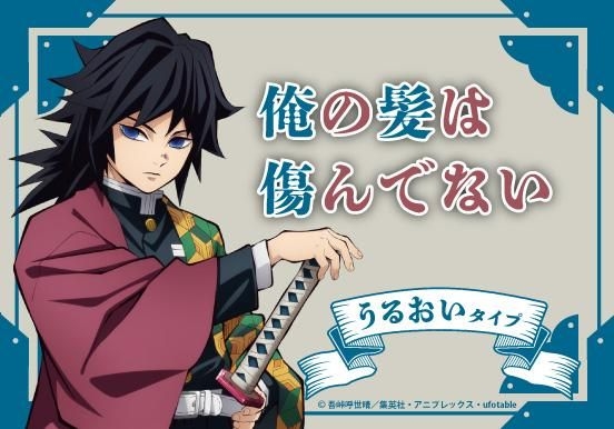 【鬼滅の刃】今こそ冨岡義勇について語りたい　Part3